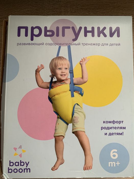 Детский прыгунок