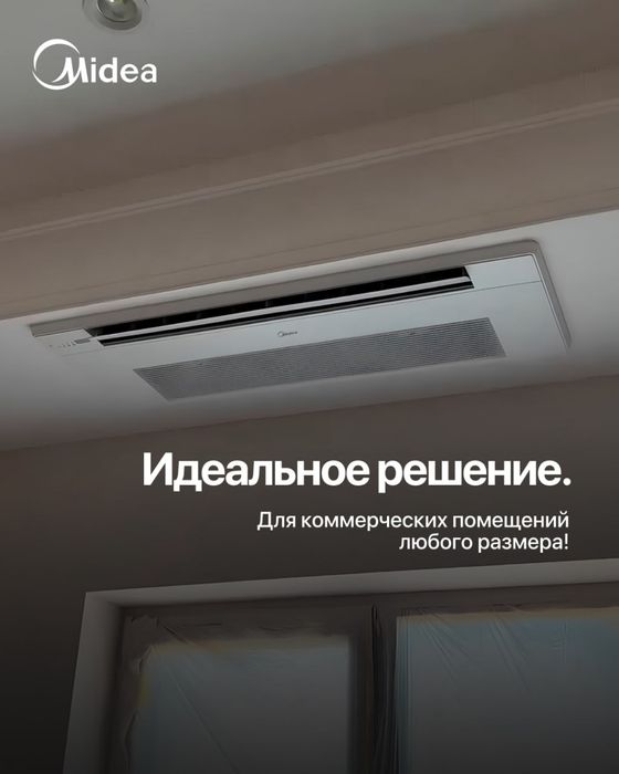 Однопоточный кассетный кондиционер Midea 18 000 BTU