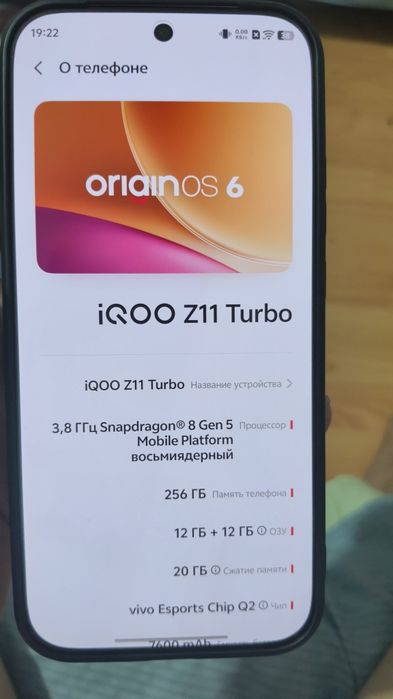IQOO Z11 TURBO 2026 года