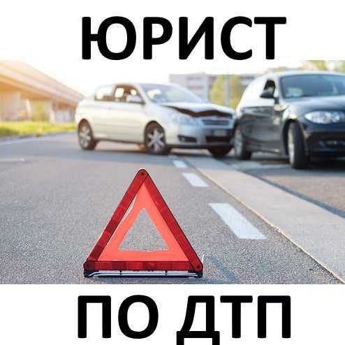 Адвокат - Юрист - Медиатор (Опыт + Скидки)