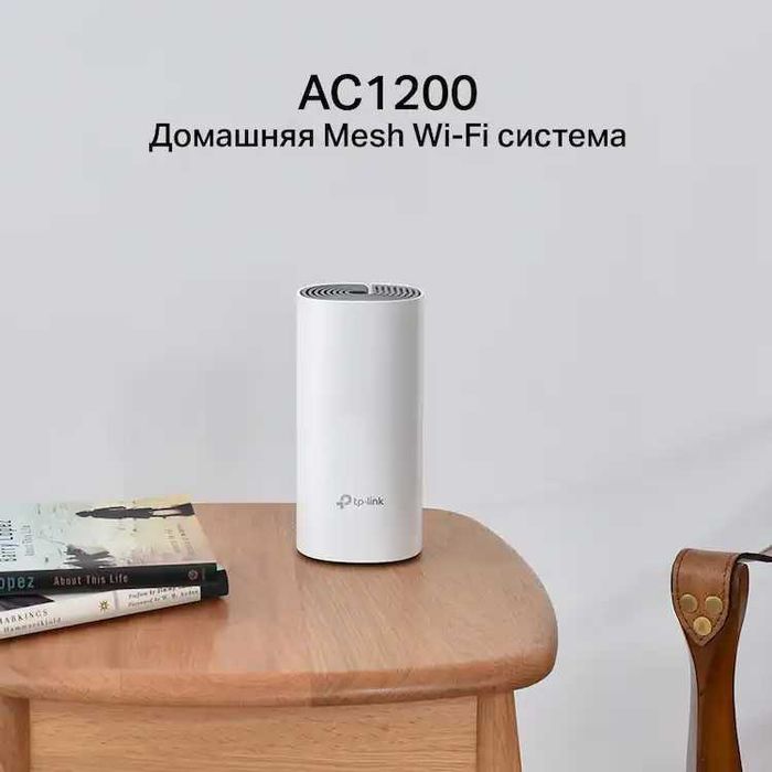 TP-Link Deco Mesh S7 / X10 / X50 / X60 / E4 / M9 — Усиление Wi-Fi