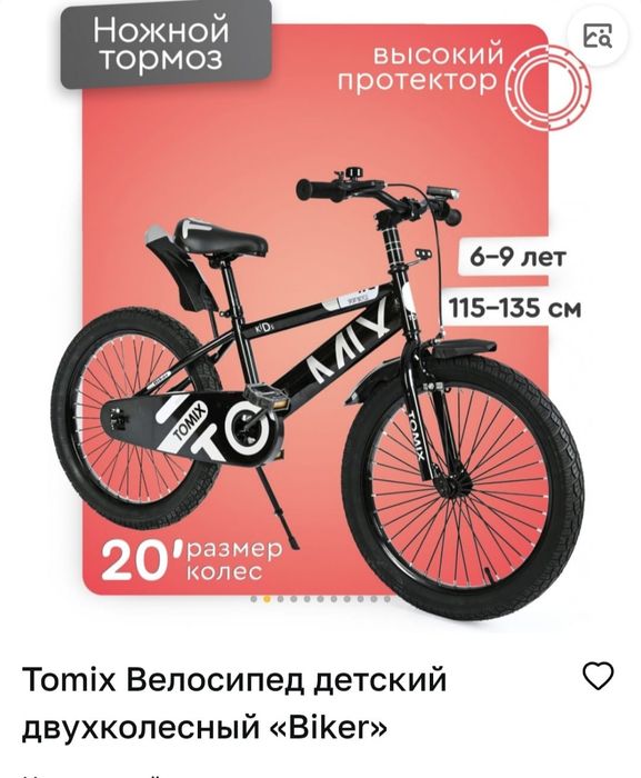 Велосипед новый колеса 20 срочно