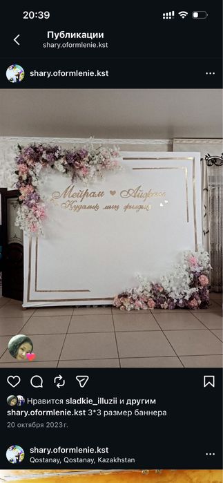 Фотозона от 20 тыс