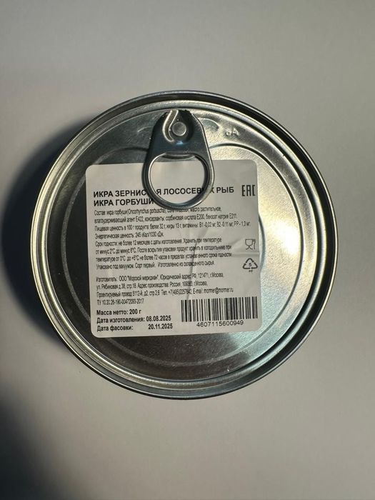 Икра Горбуши из Камчатки заводская