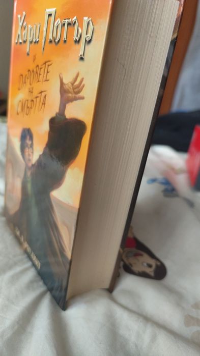 Книга на Хари Потър