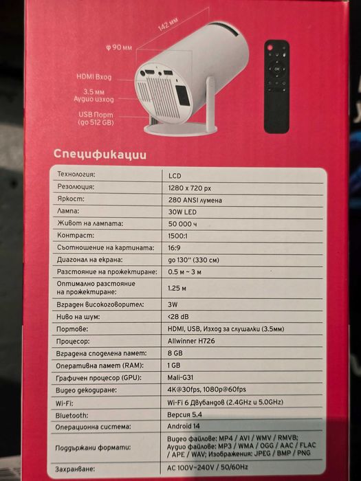 Promo Преносим смарт мултимедиен проектор Xmart MPP-40
