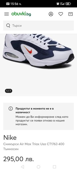 Nike air max нови