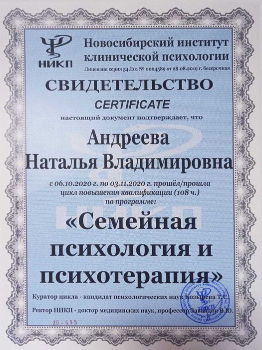 Сертификат гипнотерапевта. Психолог караганда. Психолог караганда. Дябин михаил. Психолог караганда.