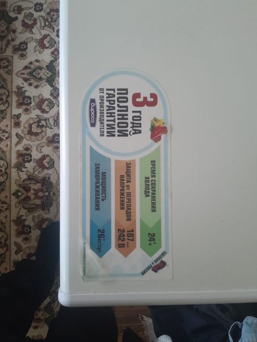 Продам морозильник