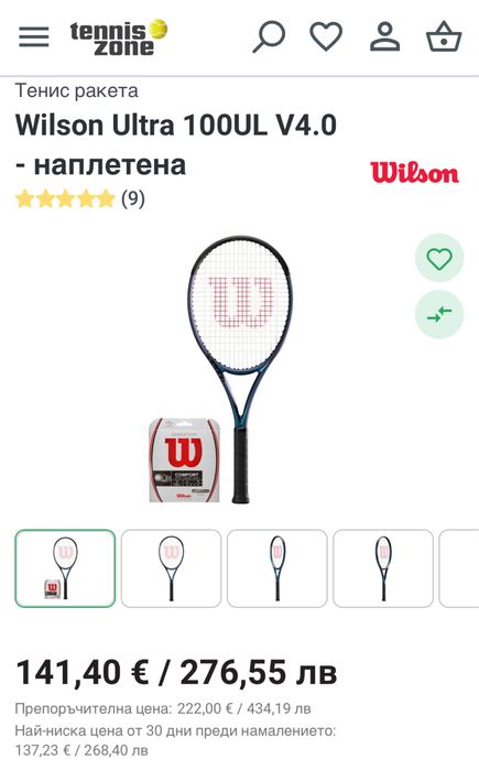 Тенис ракета - Wilson Ultra 100UL V4.0 - наплетена