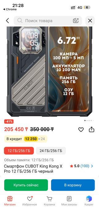 Продам телефон в отличном состоянии
