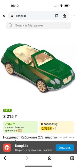 Машина кабриолет игрушка 44 см.