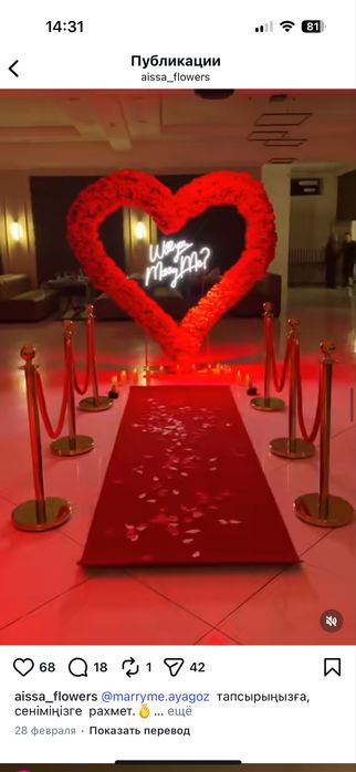 Каркас для поздравление