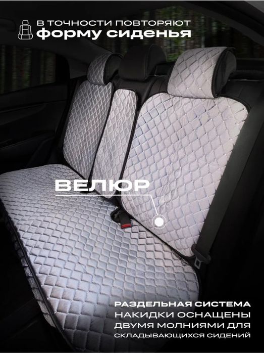 Продам чехлы для сидение