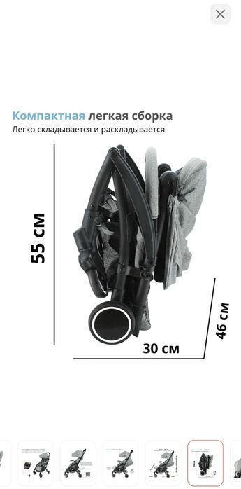 Прогулочная коляска