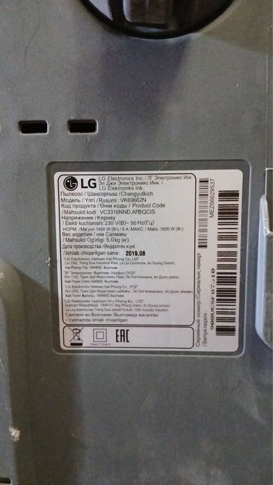 Пылесос LG VK69662N