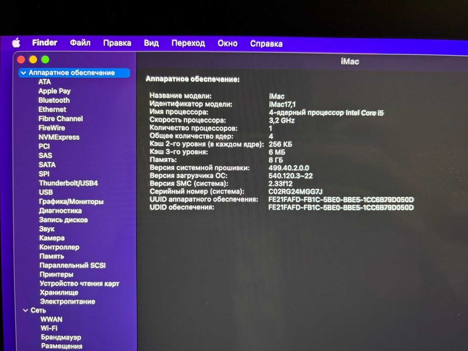 Продам IMac. Аймак.