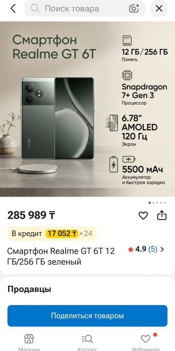 realme gt 6t Субфлагман