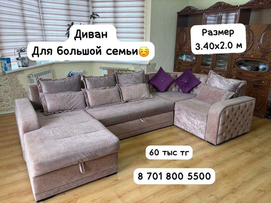 Распродажа! Диваны