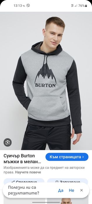 BURTON- SPIDER мъжки Суитчъри L размер.