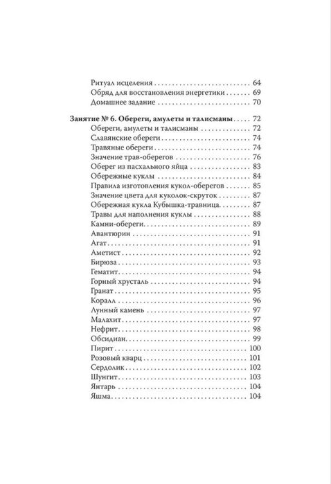 Волшебство свечи книга