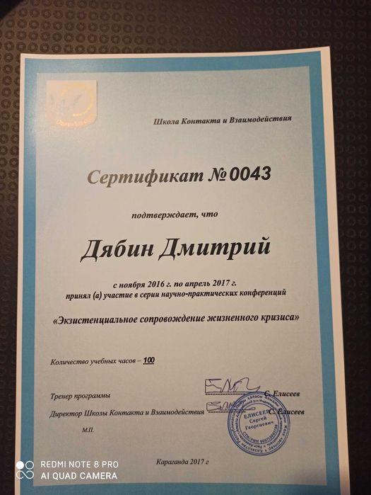 Психолог в Караганде или онлайн