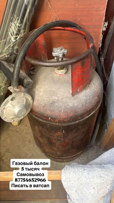 Стол кухонный и газ балон