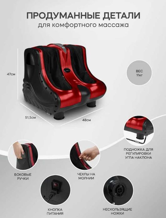 Массажер для ног электрический