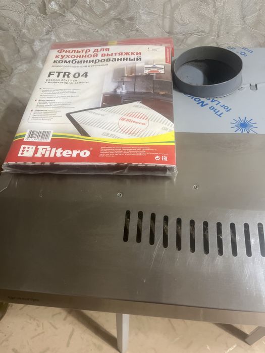 Вытяжка кухонная.