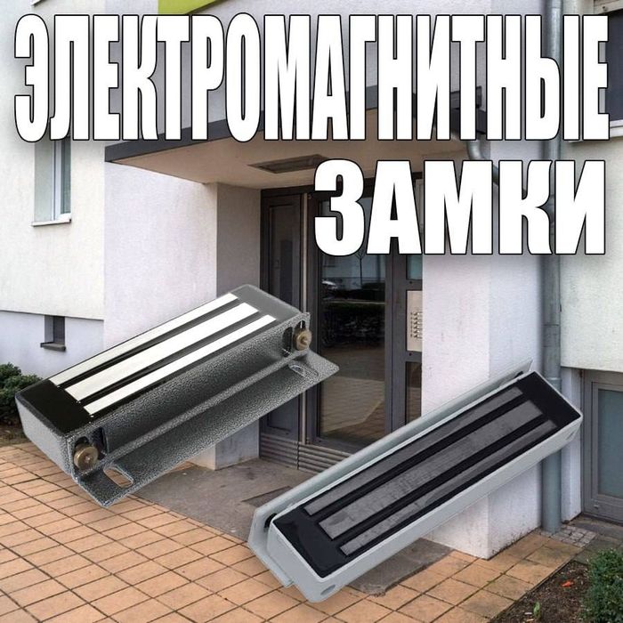 Замок электромагнитный METAKOM ML-250 с кронштейном