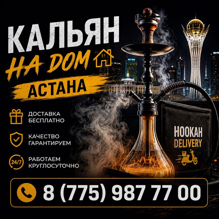 ар:/е^н)да К:а/л'ья'на на дом