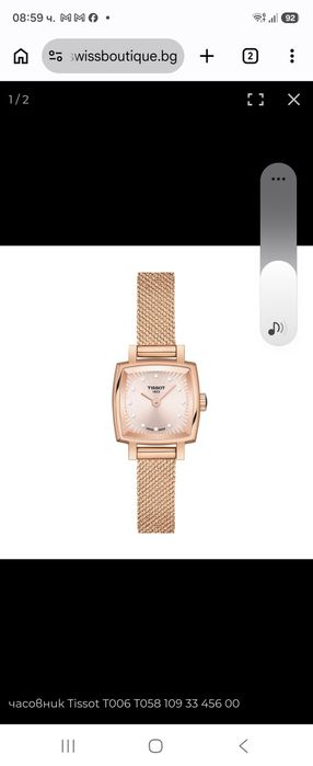 Дамски часовник TISSOT