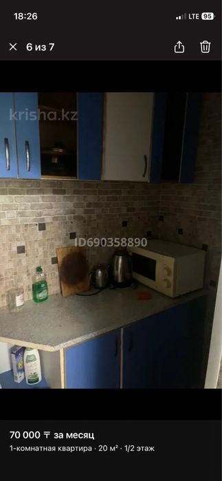 Сдам малосемейку