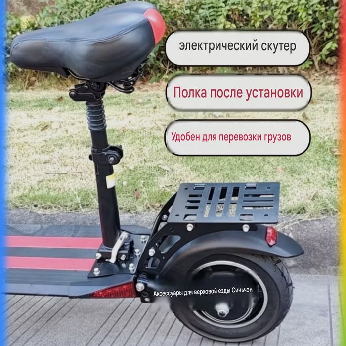 Усиленный задний багажник для электро самокат Kugoo, Sealup, Drongo...