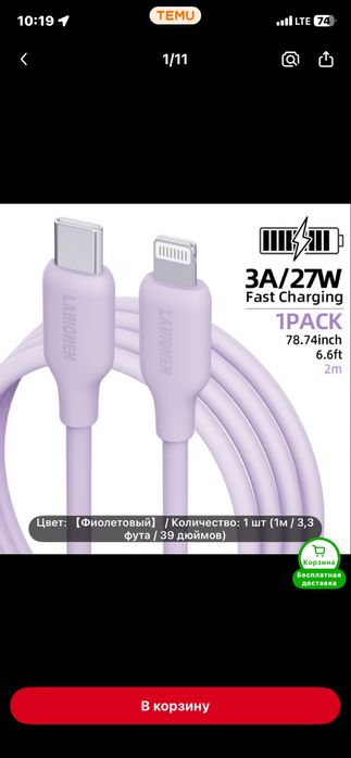 Продам зарядный кабель на айфон