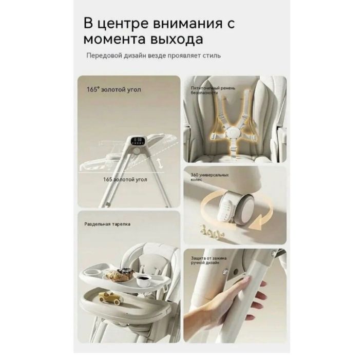 Детский стульчик трансформер