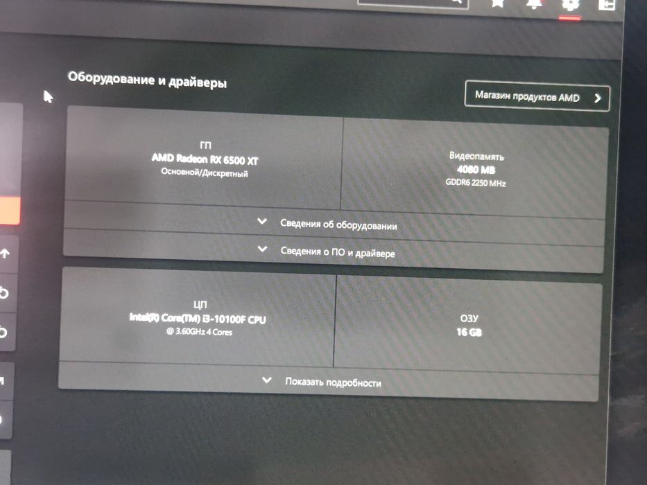 Игровой компьютер