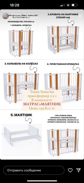 Детская кроватка