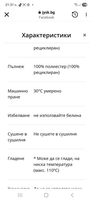 Ковертюра+2 възглавници+ Подаръци