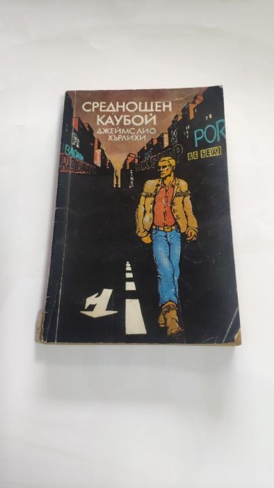 Книги, художествена литература