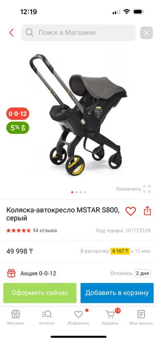 Продам автокресло-коляску