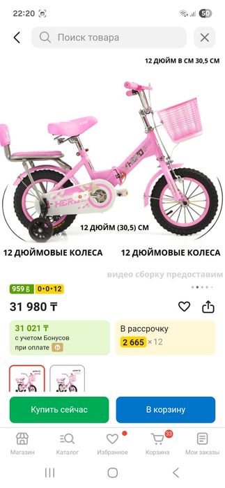 Продам детский велосипед