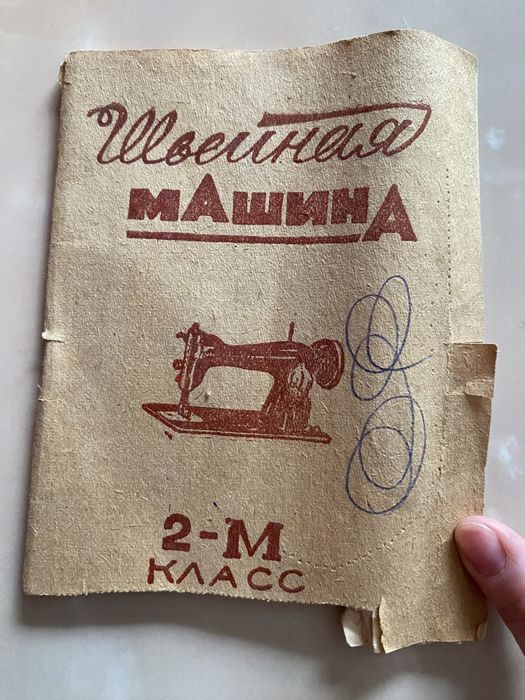 Швейная машинка ручная