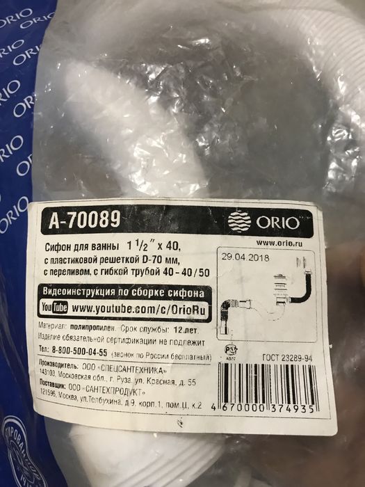 Сливной шланг ванны