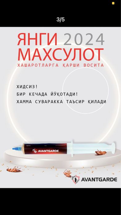 “AVANTGARDE” tarakanga qarshi gel