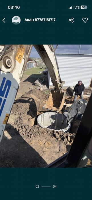 Экскаватор-погрузчик и ямобур