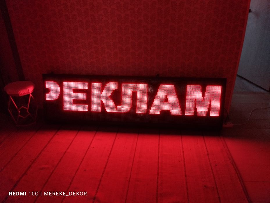 Продам бегущую строку