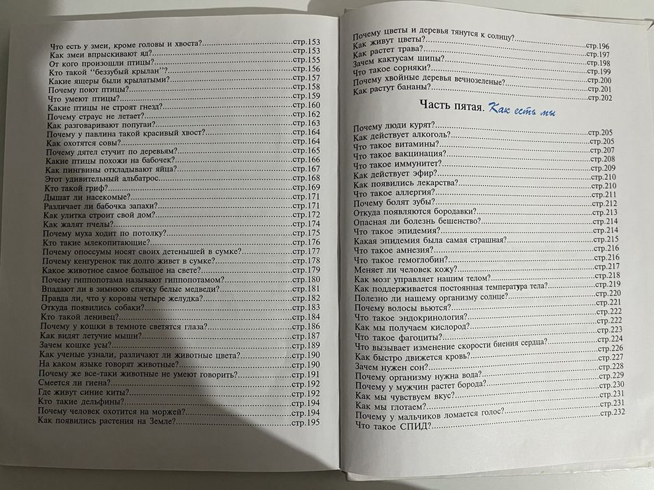 Детская энциклопедия