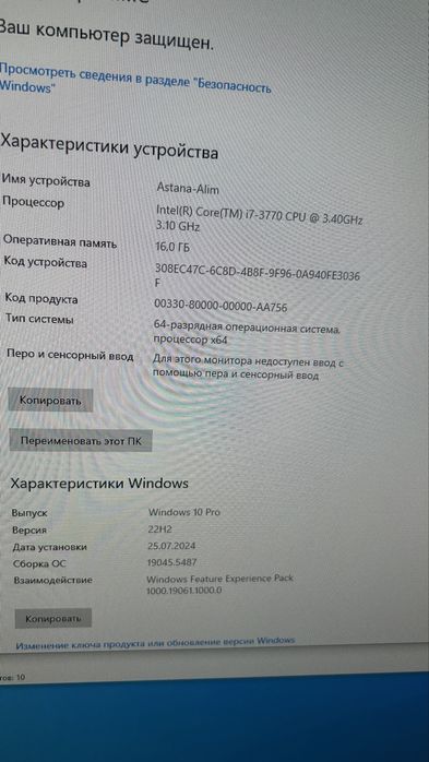 Компьютер домашний core i7
