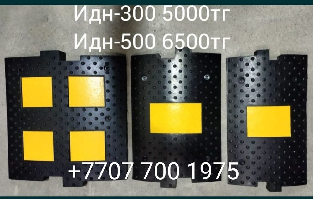 Идн 500(лежачий полицейский))